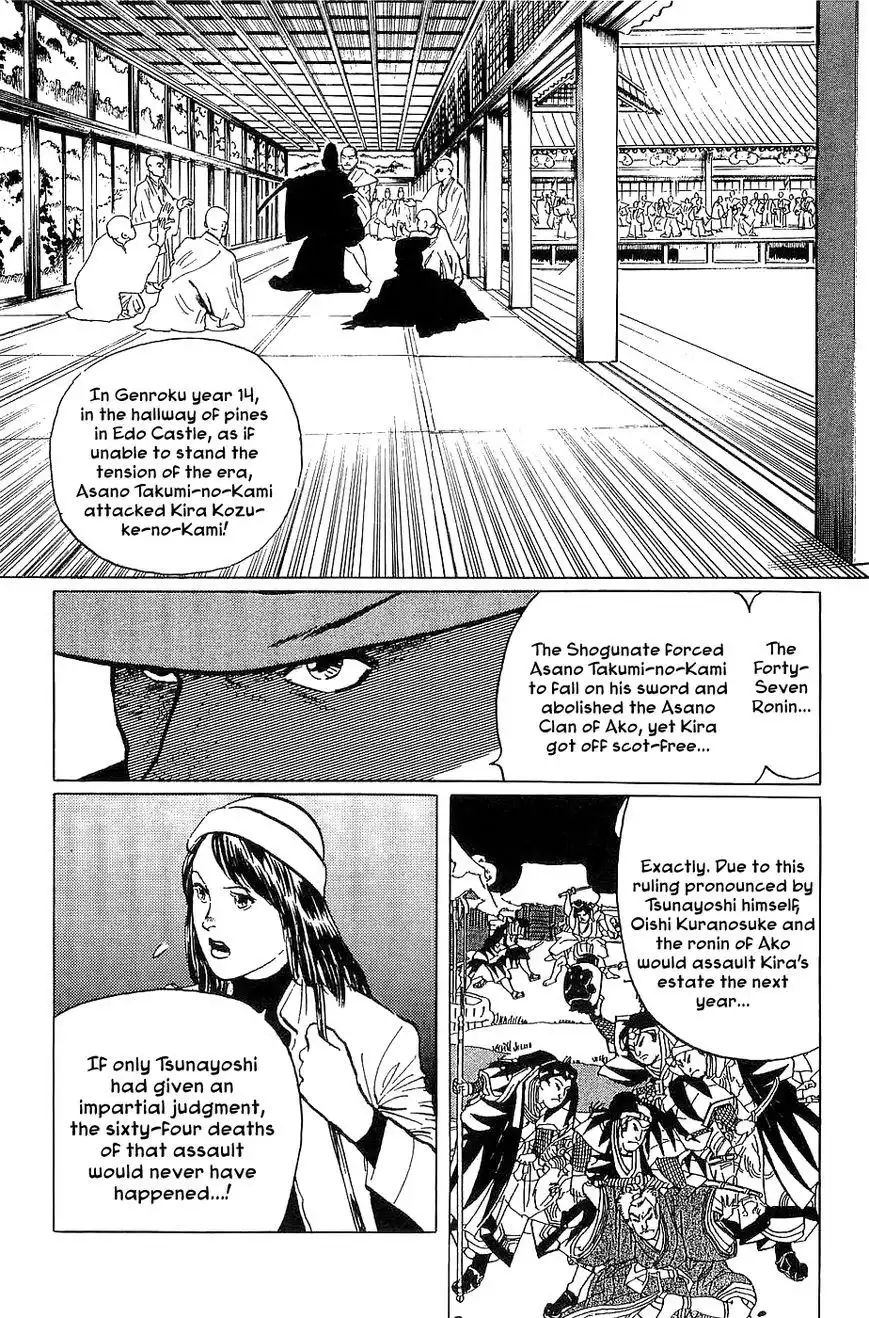 Munakata Kyouju Denkikou Chapter 23 14